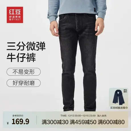 红豆男装直筒牛仔裤男士2023秋季新款暗纹微弹舒适休闲水洗长裤子商品大图