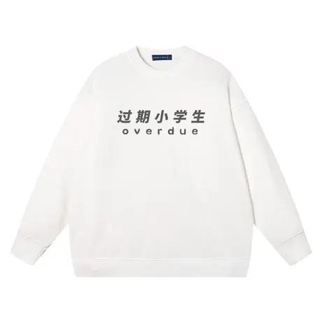 过期小学生卫衣男美式复古潮牌嘻哈加绒休闲百搭上衣秋冬圆领长袖图片