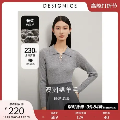 迪赛尼斯精致翻领内搭外穿毛衣2023冬季新款修身正肩薄款针织衫女图片