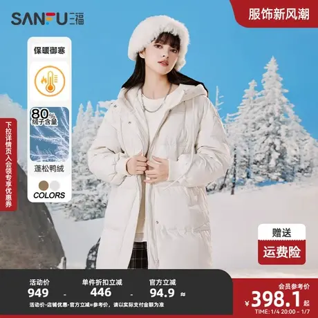 三福羽绒服2023冬异质拼接连帽拉链宽松中长款外套女装822833图片