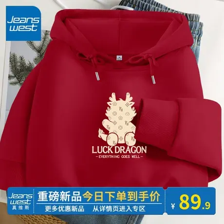 KV真维斯红色卫衣女2024新款春秋薄款宽松本命年龙年衣服上衣外套图片