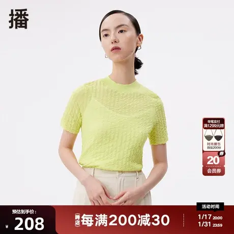 播秋季新款圆领修身直筒素色提花肌理感短袖毛衫女DDP4SD4676商品大图