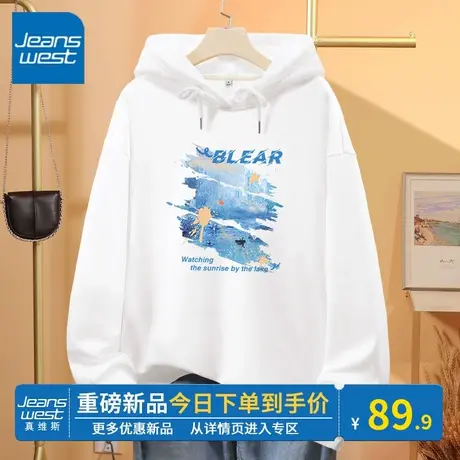 KV真维斯连帽卫衣女士2024春秋新款宽松百搭白色运动风上衣外套潮图片