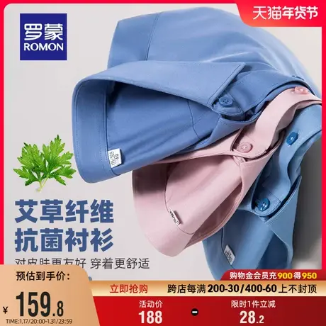 【艾草纤维抗菌】罗蒙男士短袖衬衫2024夏季新款百搭易打理衬衣男商品大图