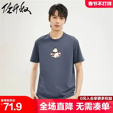 佐丹奴联名t恤男24年新款纯棉狗狗印花时尚圆领短袖男 91094027商品大图
