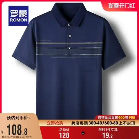 罗蒙男士商务休闲爸爸装短袖Polo衫2024夏季新款百搭条纹翻领T恤图片