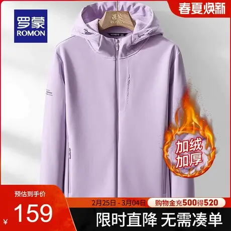 【加绒保暖】罗蒙女士户外休闲夹克衣服2024春季新款登山连帽外套商品大图