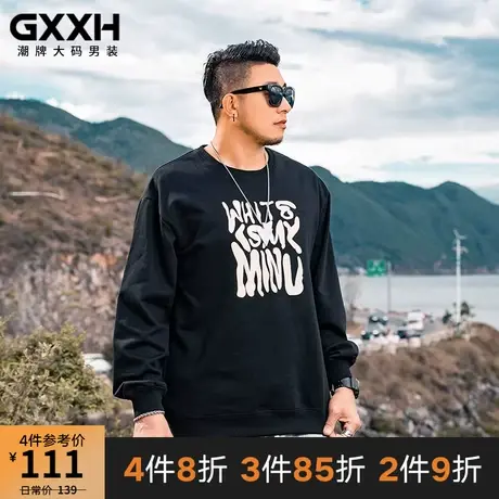 GxxH大码潮牌男装 个性加肥加大号肥佬宽松黑色长袖印花卫衣秋季商品大图