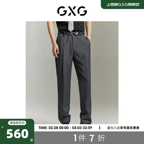 GXG男装商场同款 西裤纯羊毛质感商务 2023年秋季新品GE1141024G图片