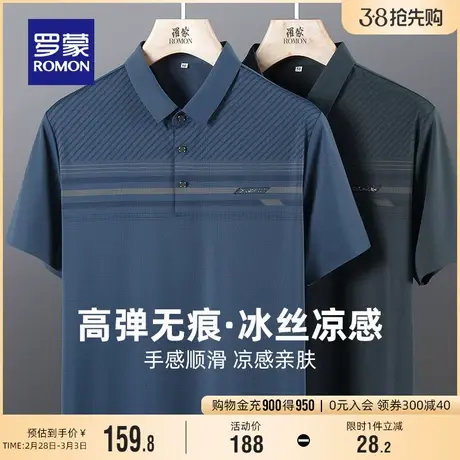 【冰丝高弹+华夫格】罗蒙男士短袖Polo衫2024夏季新款爸爸装T恤衫商品大图