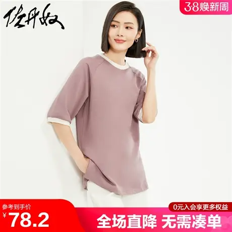 佐丹奴T恤女装新款纯棉宽松撞色插肩中袖圆领休闲上衣女05324416图片