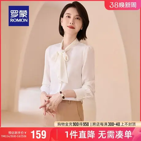 罗蒙女士休闲百搭长袖衬衫2024春季新款时尚商务衬衣气质优雅上衣图片