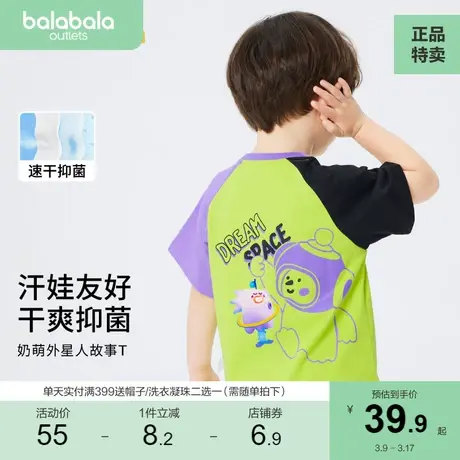 巴拉巴拉宝宝短袖男童童装上衣儿童T恤时尚撞色女小童套头衫夏装商品大图