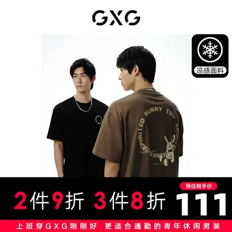 GXG男装 重磅潮流环形文字印花纯棉圆领短袖T恤 2023年夏季商品大图