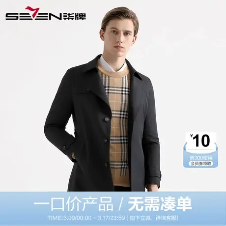 【清仓】柒牌男装商务休闲大衣秋冬新款军旅风衣修身显瘦青年外套图片