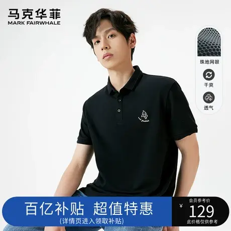 马克华菲2023夏季新款男士针织短袖商务polo衫简约休闲T恤男装图片