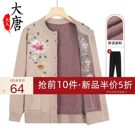 中老年人秋装女奶奶外套妈妈毛衣2023新款加绒衣服老人老太太保暖图片