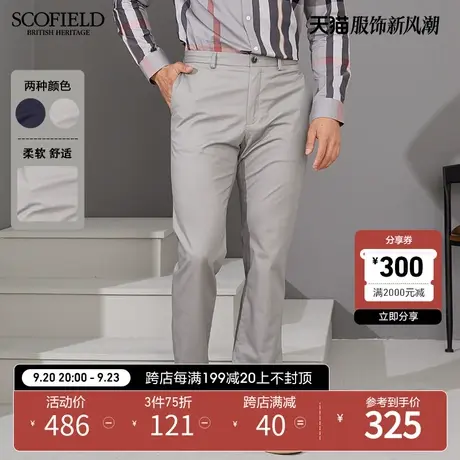 SCOFIELD男休闲裤商务休闲长裤男裤子夏季薄长裤纯色潮流男裤商品大图