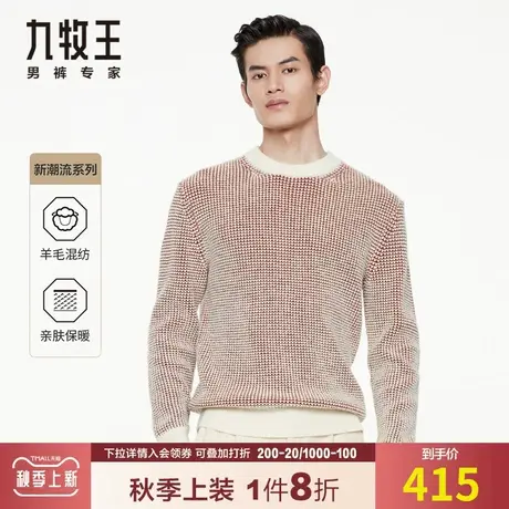 【时尚款】九牧王男装冬季羊毛衫时尚潮流休闲双撞色圆领保暖毛衣商品大图