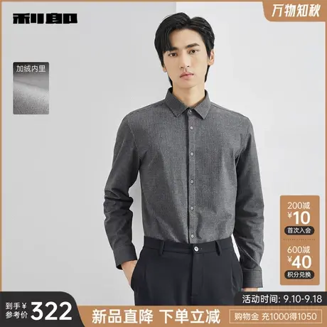 【磨毛内里】利郎官方 长袖衬衫男2023冬商务条纹男士保暖衬衣图片