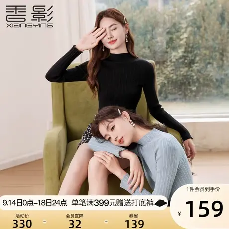 香影打底衫女2023秋冬季新款针织毛衣法式高级感修身大衣内搭上衣商品大图