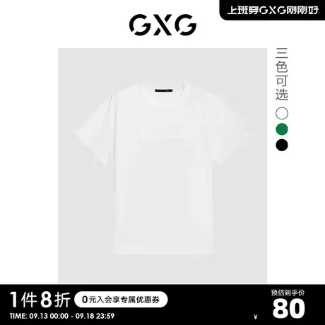 GXG奥莱 22年【热卖新品】夏季新品时尚钢印印花短袖T恤男图片