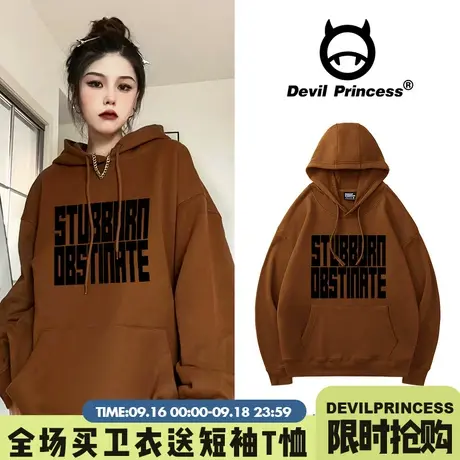 高级感小众潮牌复古风咖啡色卫衣女宽松大版秋季加绒帽衫套头上衣商品大图