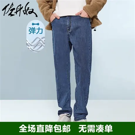 佐丹奴舒适弹力牛仔裤男休闲宽松男裤直筒基础款男牛仔裤18112074商品大图