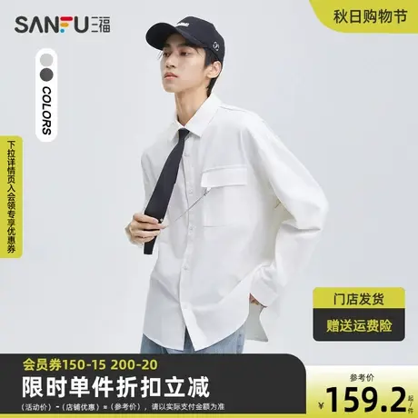 三福2023秋男士可穿脱拉链式领带假两件衬衫 潮酷上衣男474192图片