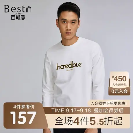 百斯盾 男装长袖卫衣 2023年秋冬款圆领修身潮时尚休闲长袖男上衣图片