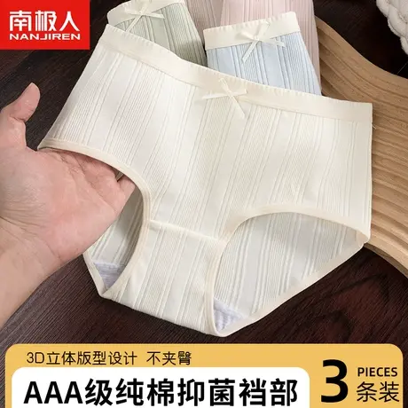 南极人纯棉内裤女士100%全棉抗菌裆甜美少女生中腰无痕透气三角裤商品大图