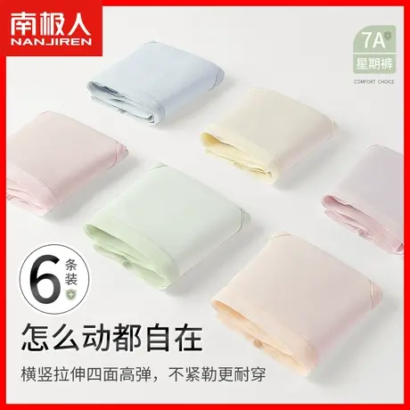 内裤女2023新款纯棉抗菌100%全棉裆透气少女生无痕中腰三角短裤DF图片