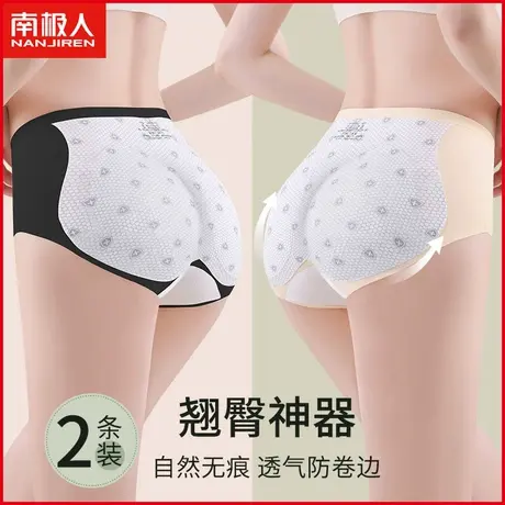 南极人丰臀内裤女乳胶臀垫翘臀神器假屁股收腹提臀塑形蜜桃臀短裤商品大图