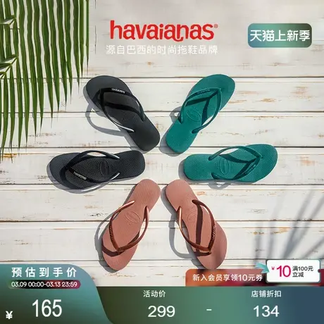 Havaianas哈唯纳Velvet天鹅绒细带夹脚人字拖外穿平底拖时尚夏季图片
