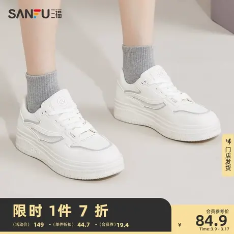 三福低帮板鞋女新款简约网面拼接休闲百搭厚底增高小白鞋819406图片