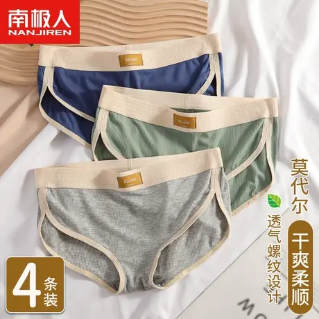 莫代尔内裤女2023新款女士三角裤透气秋冬季少女生中腰运动短裤头图片