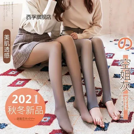 空姐灰一体透肤裤打底裤女外穿春秋冬季假透肉无缝加绒加厚连裤袜图片