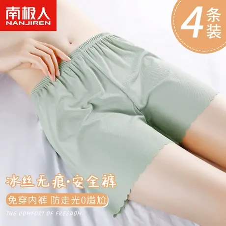 南极人宽松平角安全裤女防走光不卷边白色打底无痕夏季四角短裤薄商品大图