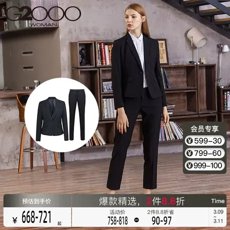 G2000商务正装女套装西装西装裤子西装裙工作服套装职业气质商品大图