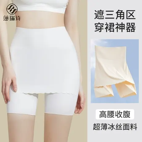 防走光安全裤女遮挡三角区夏季薄款纯棉裆无痕冰丝平角打底裤内裤图片