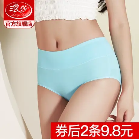 浪莎单条女士内裤【断码特价清仓批发领券2条9.8/盲盒4条19.8】商品大图