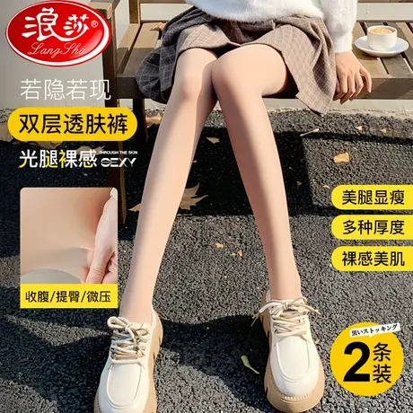 光腿神器春秋冬季裸感超自然加绒加厚肤色丝袜加绒连裤袜打底裤女商品大图