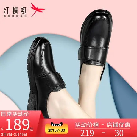 红蜻蜓女鞋2025新款春季真皮中老年妈妈鞋舒适单鞋软底黑色皮鞋女图片