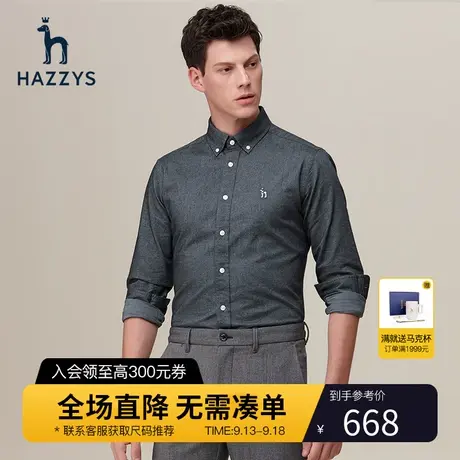 Hazzys哈吉斯秋季新品男士长袖衬衫棉商务休闲方领纯色衬衣男装潮图片