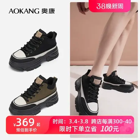 【门店发货】奥康女鞋 秋季新款高帮时尚休闲厚底增高板鞋潮透气商品大图
