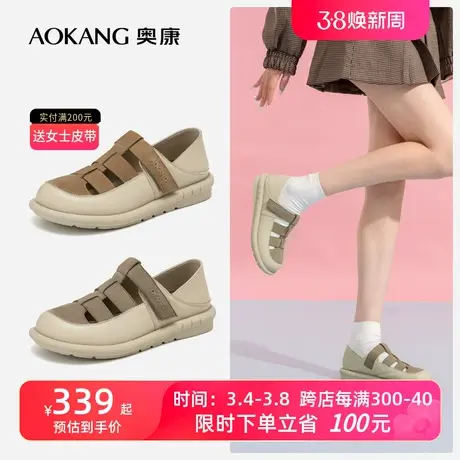 奥康女鞋新款百搭外穿罗马风真皮镂空皮鞋舒适防滑沙滩鞋商品大图