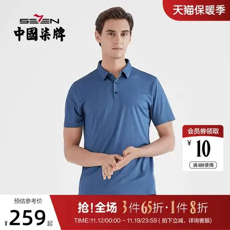 柒牌男装POLO衫2021夏季时尚格纹男士翻领短袖休闲百搭青年半袖商品大图