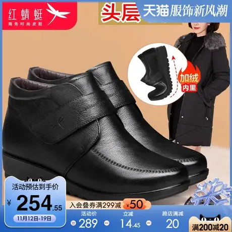 红蜻蜓冬季新款中老年妈妈棉鞋加绒保暖女短靴真皮软底坡跟女鞋冬图片