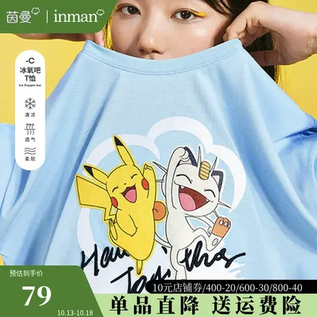 茵曼冰氧吧短袖T恤女2023夏季新款百搭圆领宽松印花半袖上衣体恤图片