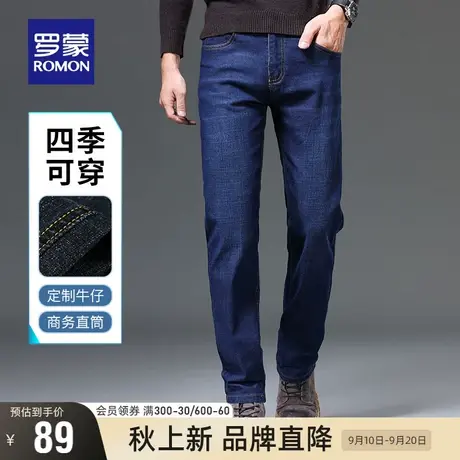 罗蒙牛仔裤男士2023秋冬季新款商务纯色直筒宽松休闲长裤子男款商品大图